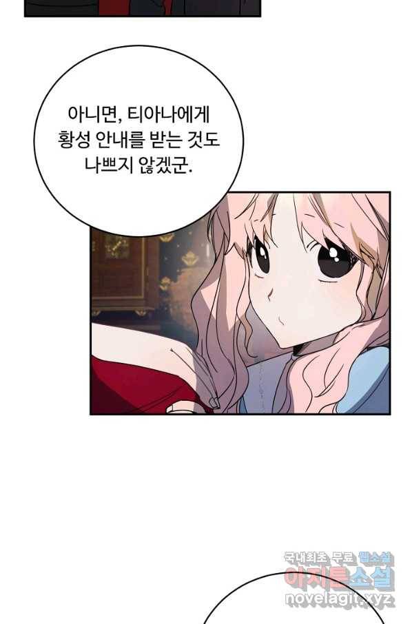 핸드메이드 48화 53