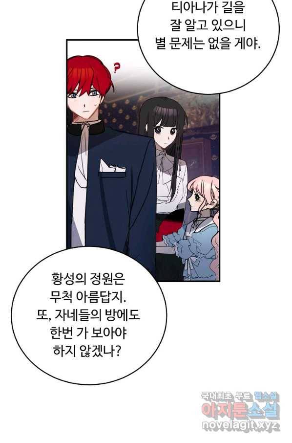 핸드메이드 48화 54