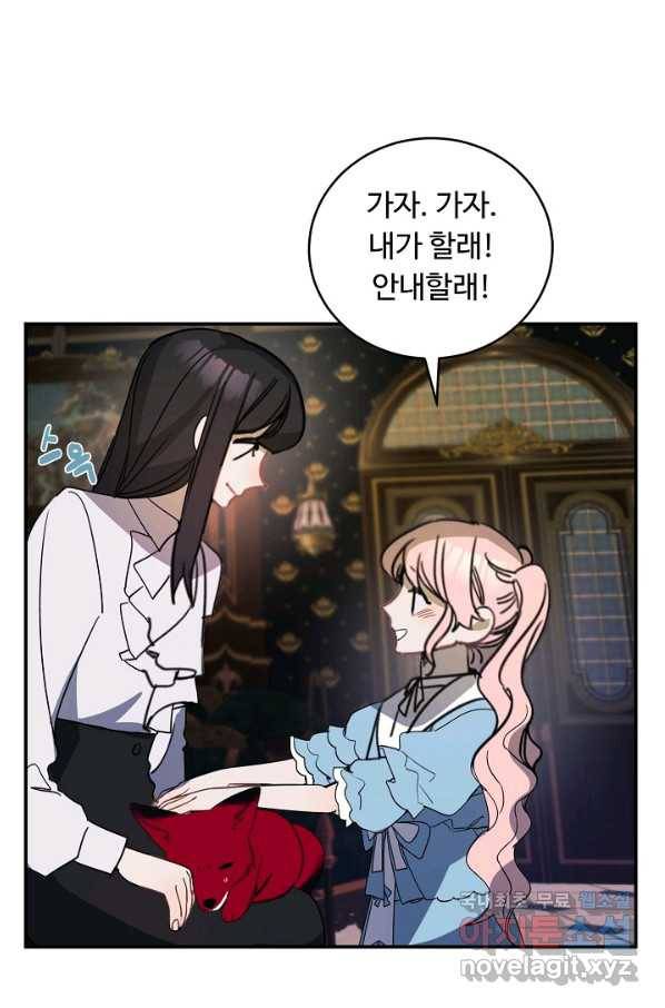 핸드메이드 48화 55