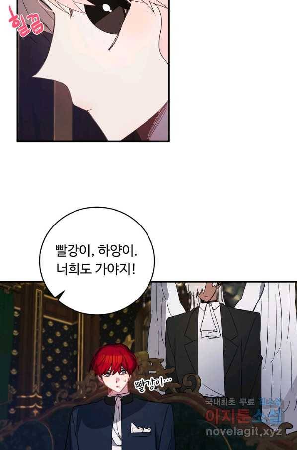 핸드메이드 48화 57
