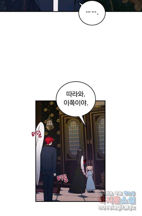 핸드메이드 48화 58