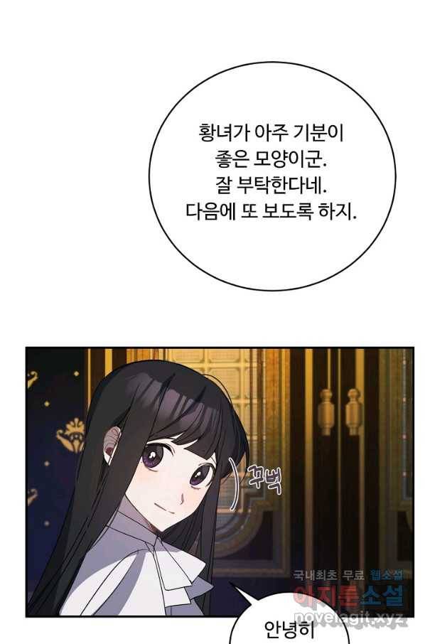 핸드메이드 48화 59