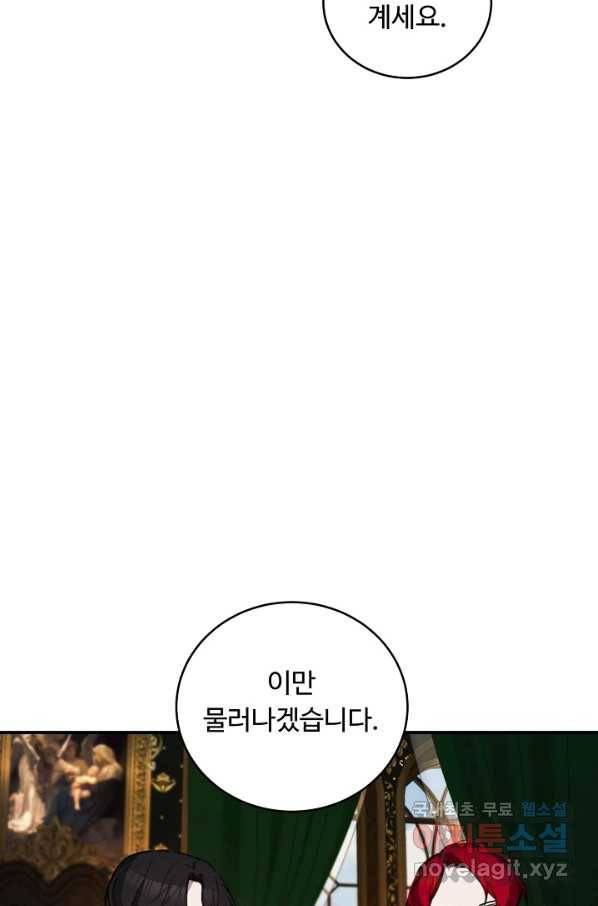 핸드메이드 48화 60
