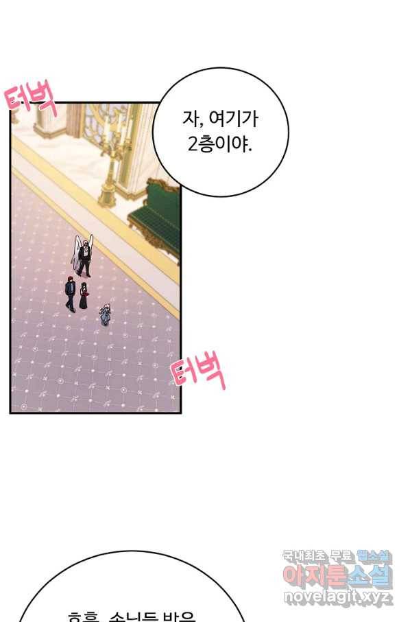 핸드메이드 48화 65