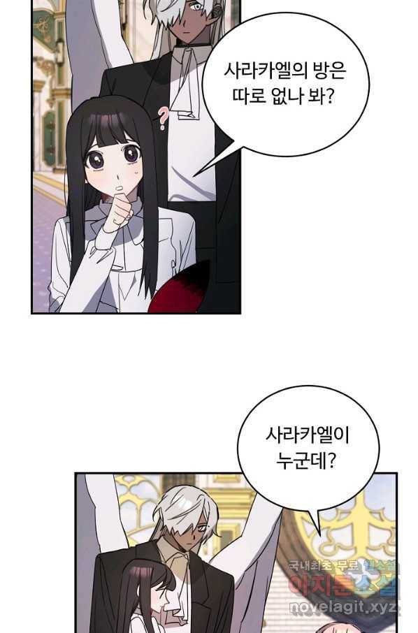 핸드메이드 48화 69