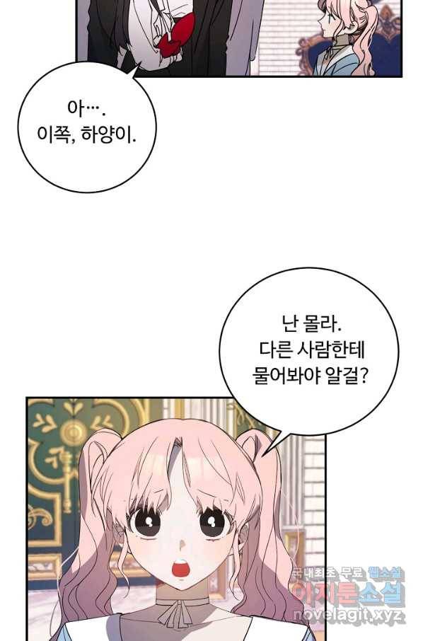 핸드메이드 48화 70