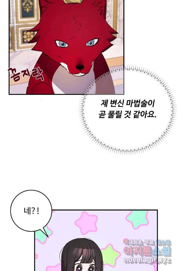 핸드메이드 48화 72