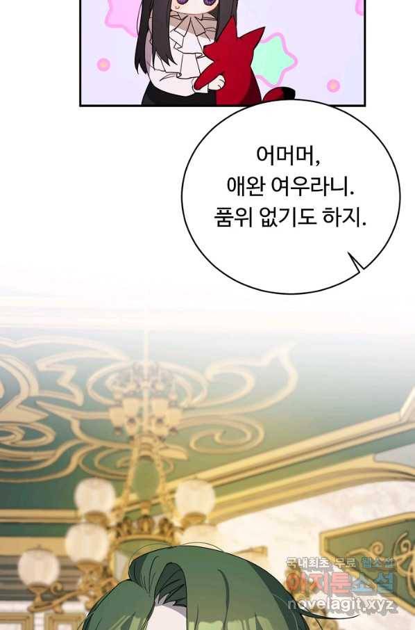 핸드메이드 48화 73