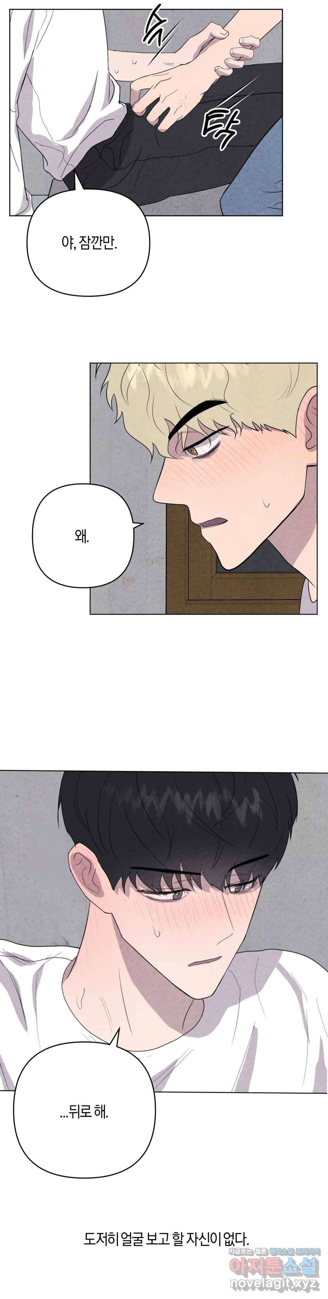 미미 21화 4