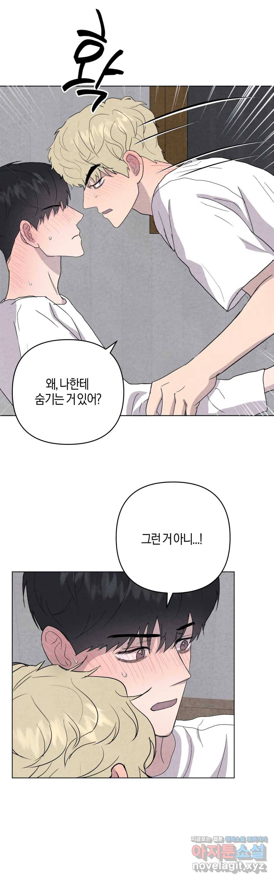 미미 21화 5