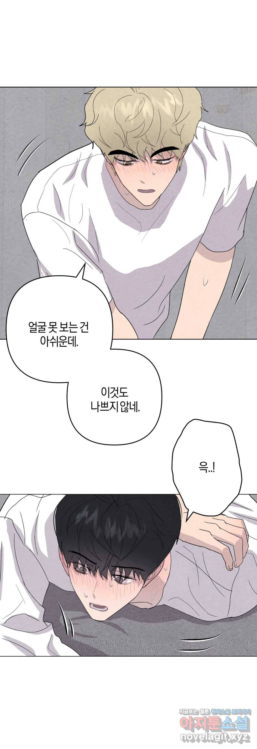 미미 21화 7
