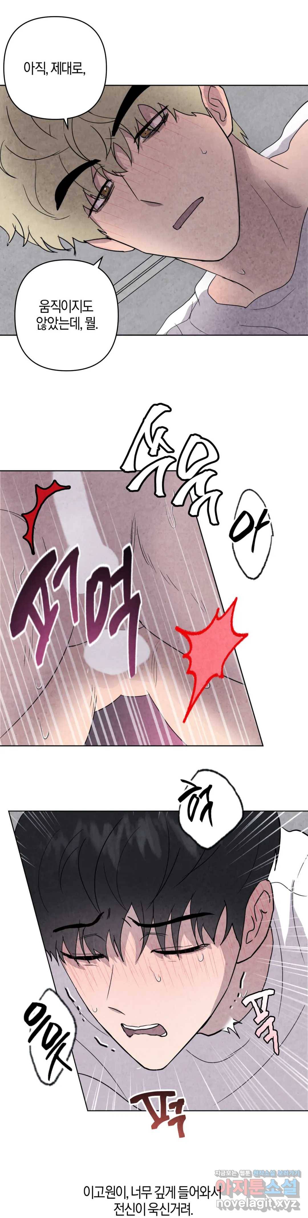 미미 21화 10