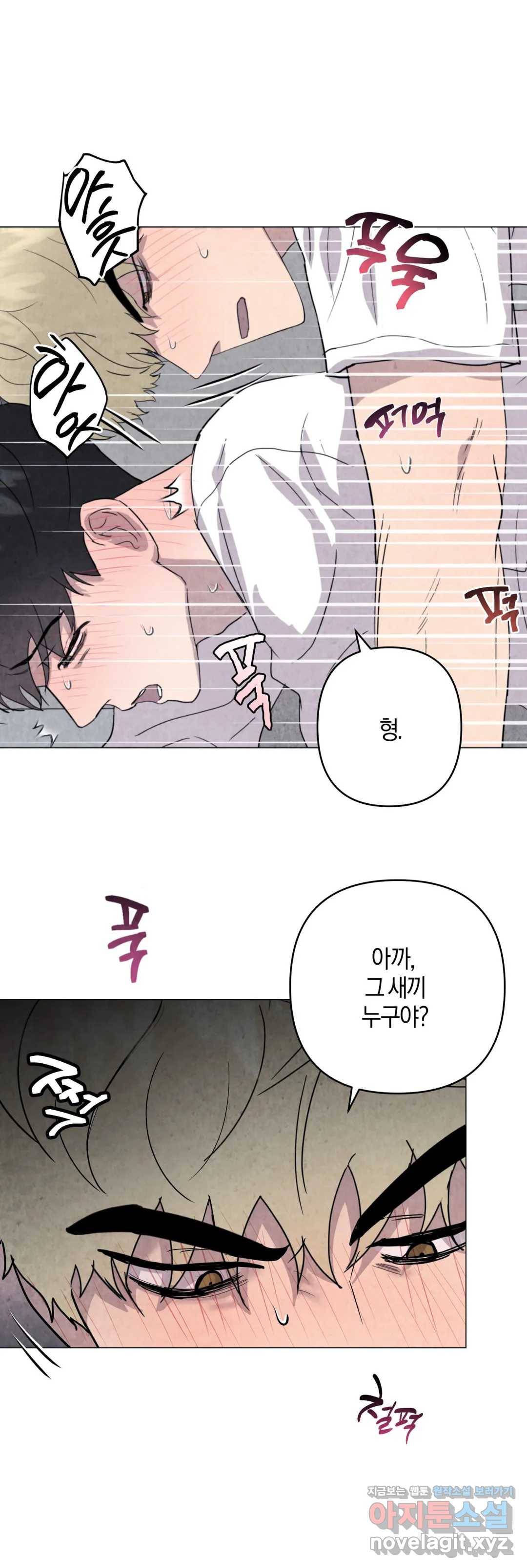 미미 21화 11