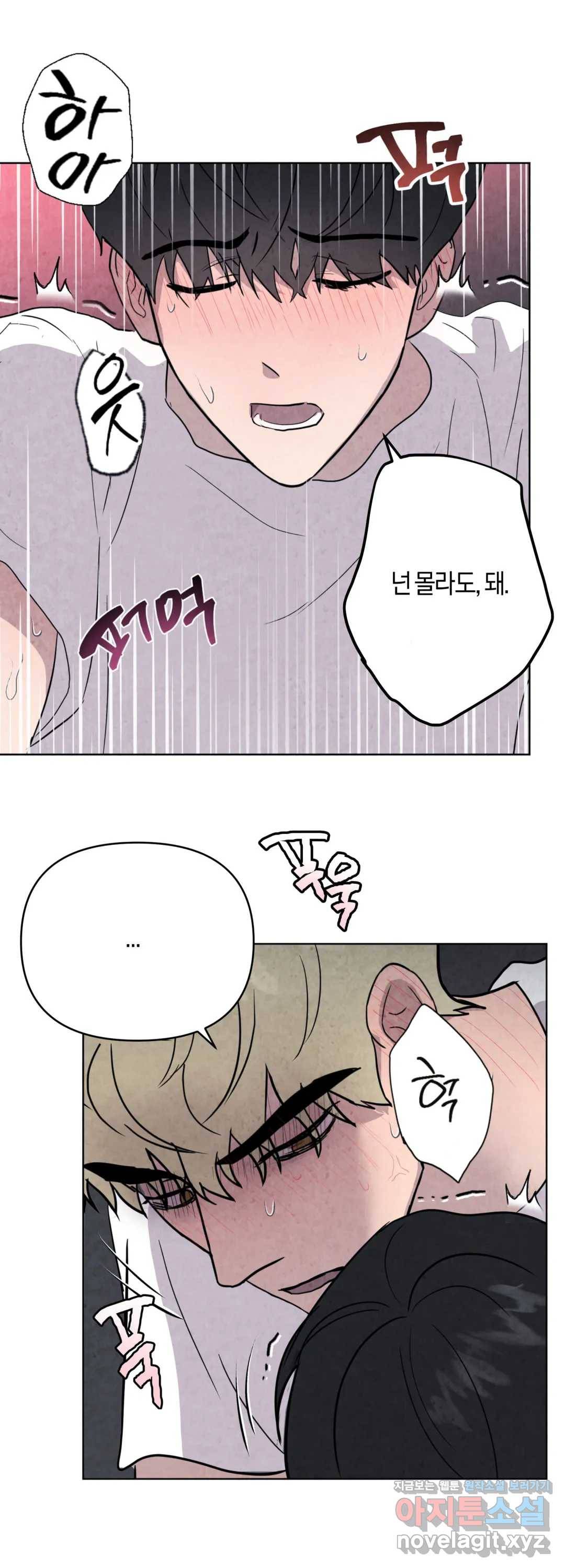 미미 21화 12