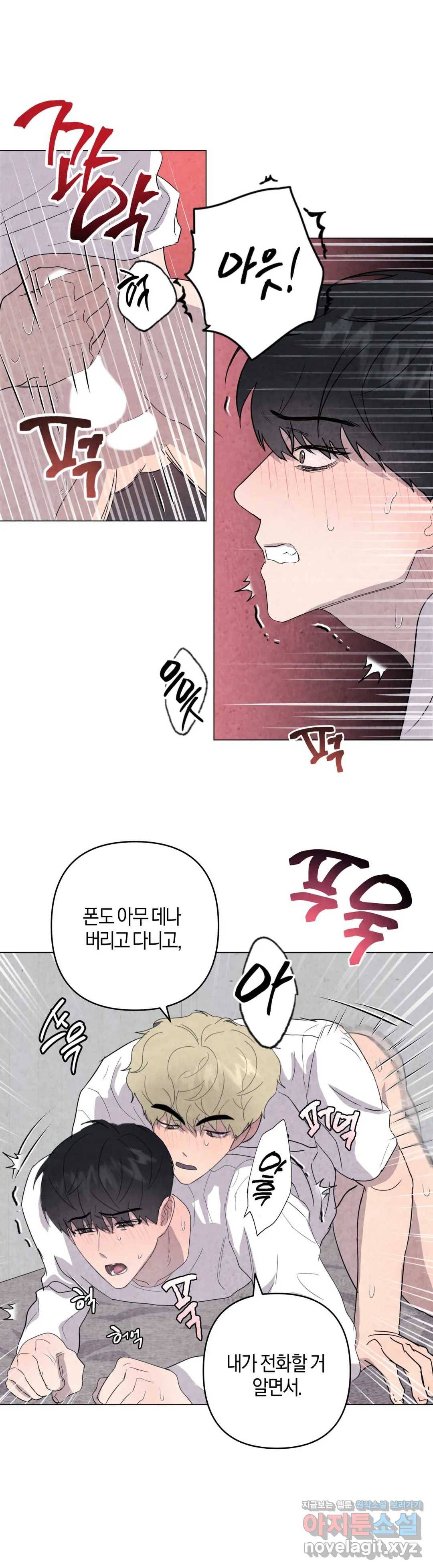 미미 21화 13