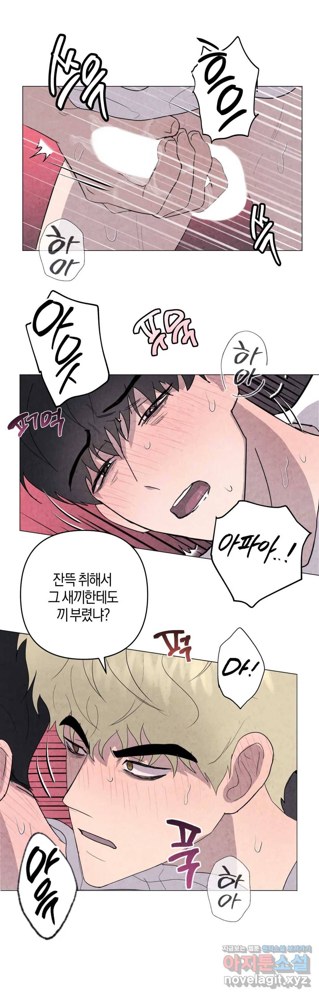 미미 21화 14