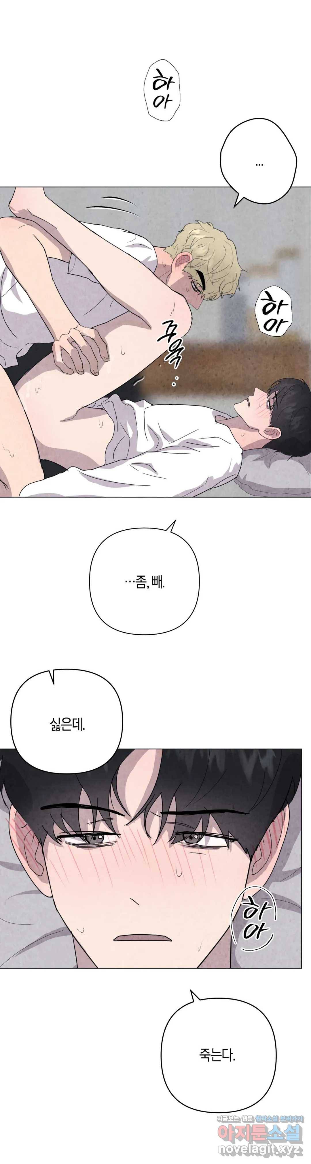 미미 21화 21