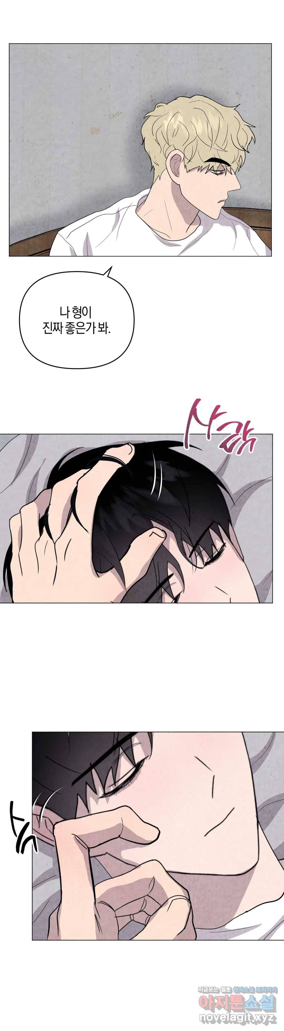 미미 21화 27
