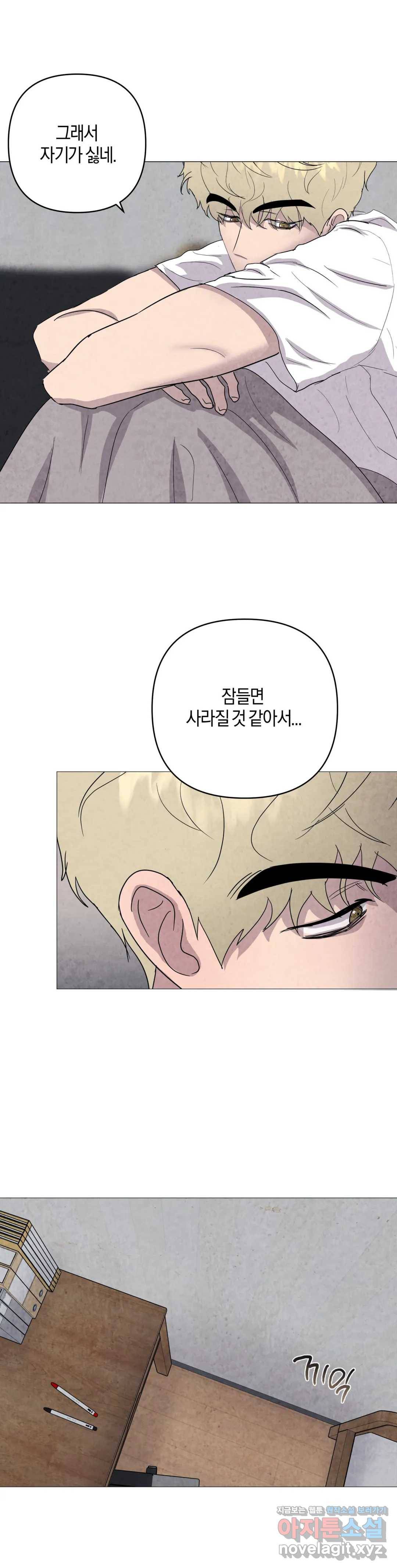 미미 21화 28