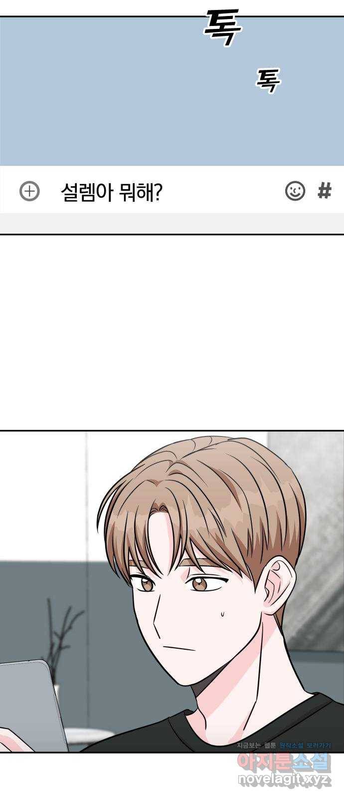 남주서치 20화 2