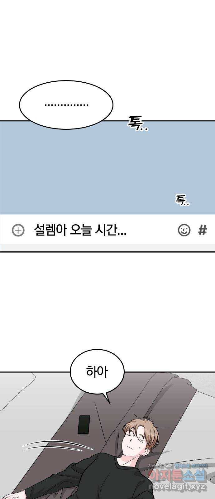 남주서치 20화 3