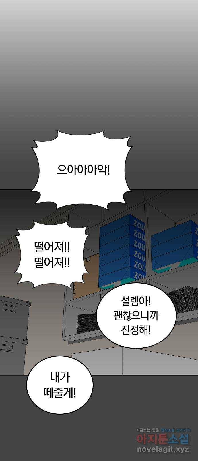 남주서치 20화 6