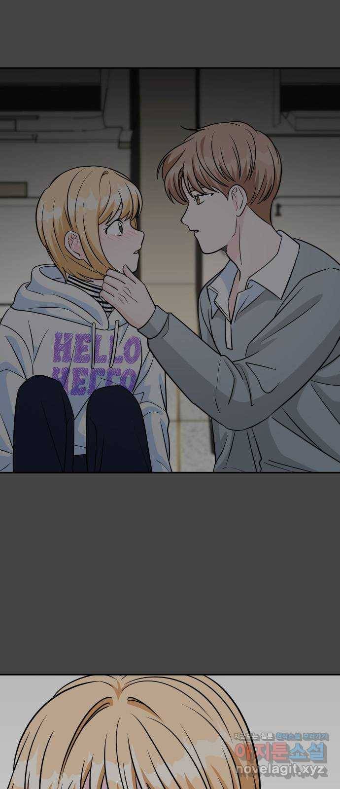 남주서치 20화 7