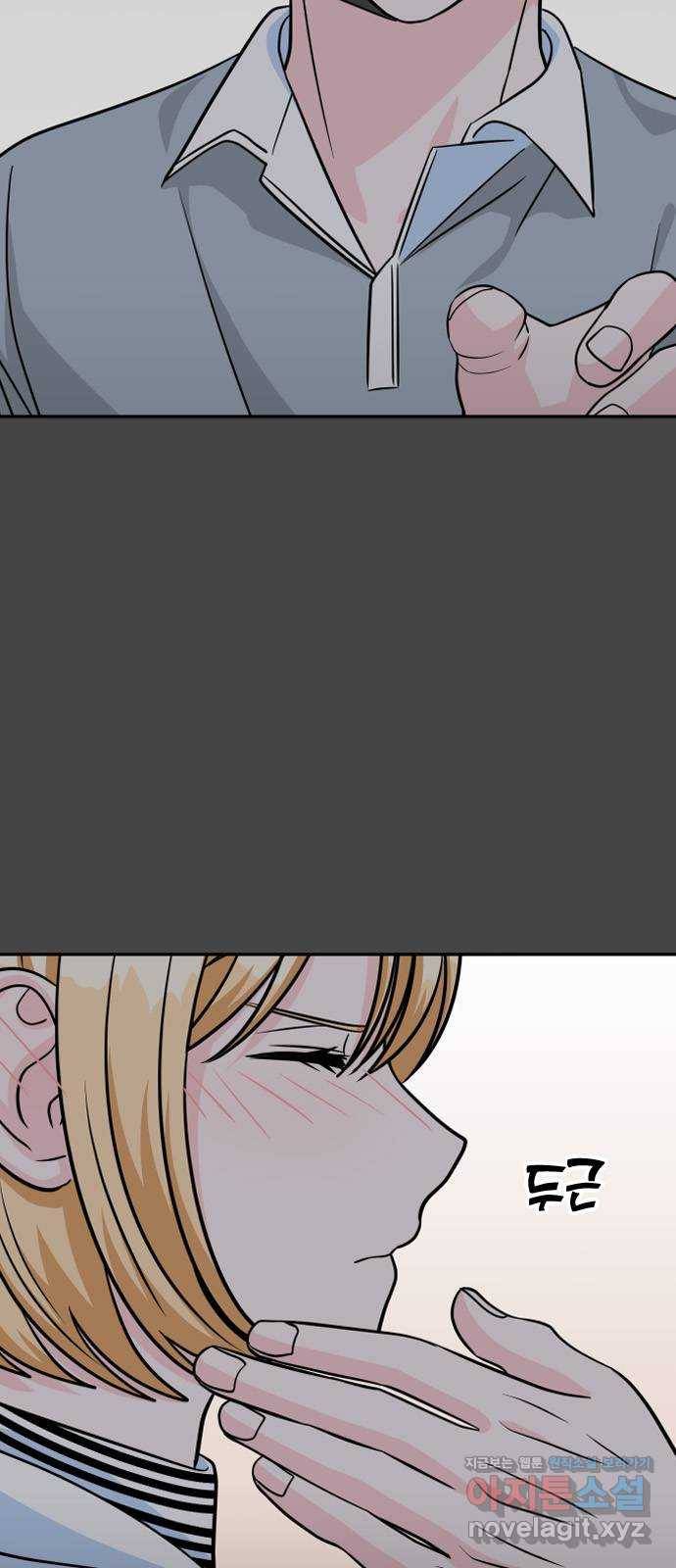 남주서치 20화 9