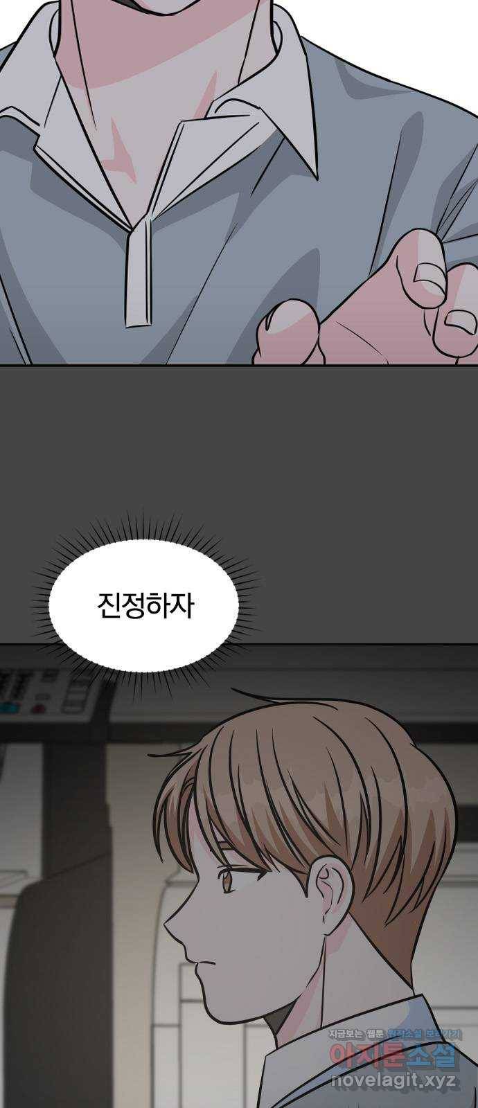 남주서치 20화 11