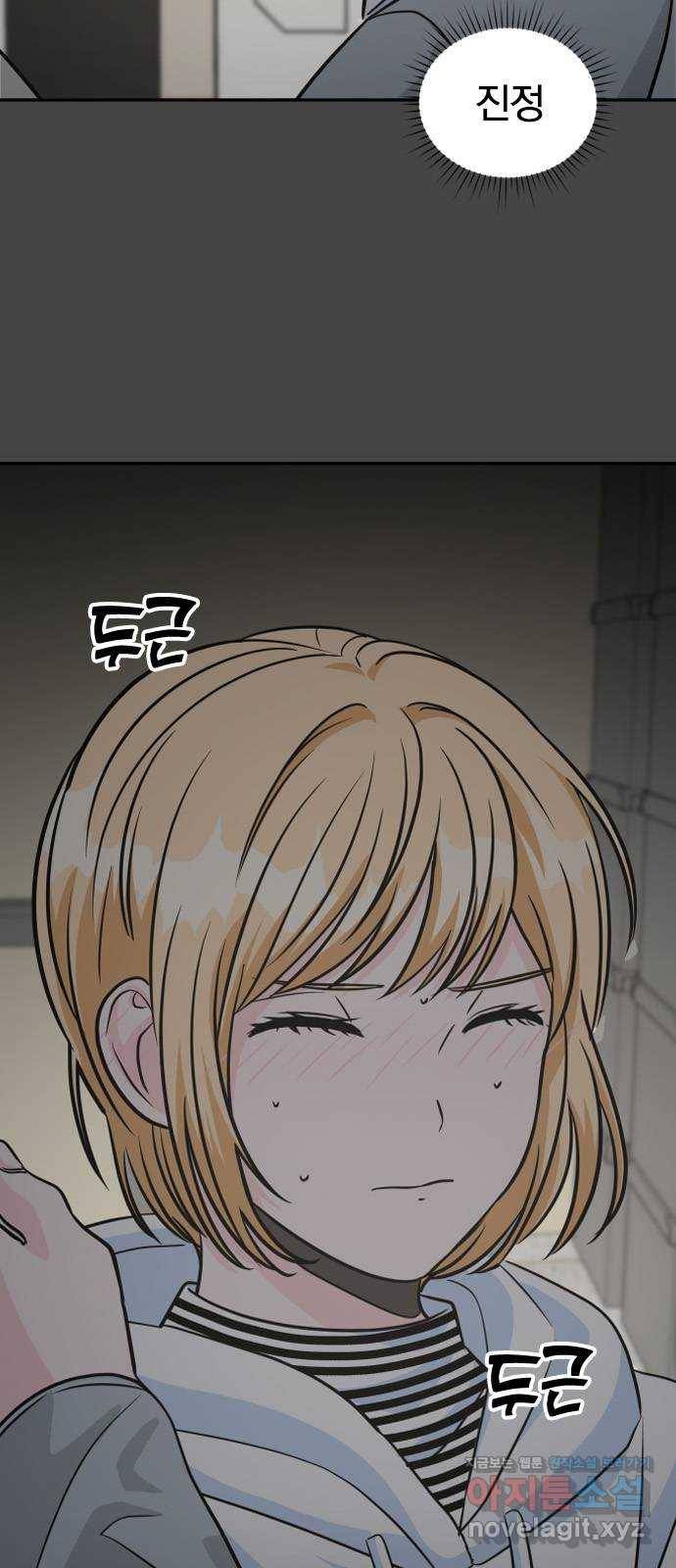 남주서치 20화 12