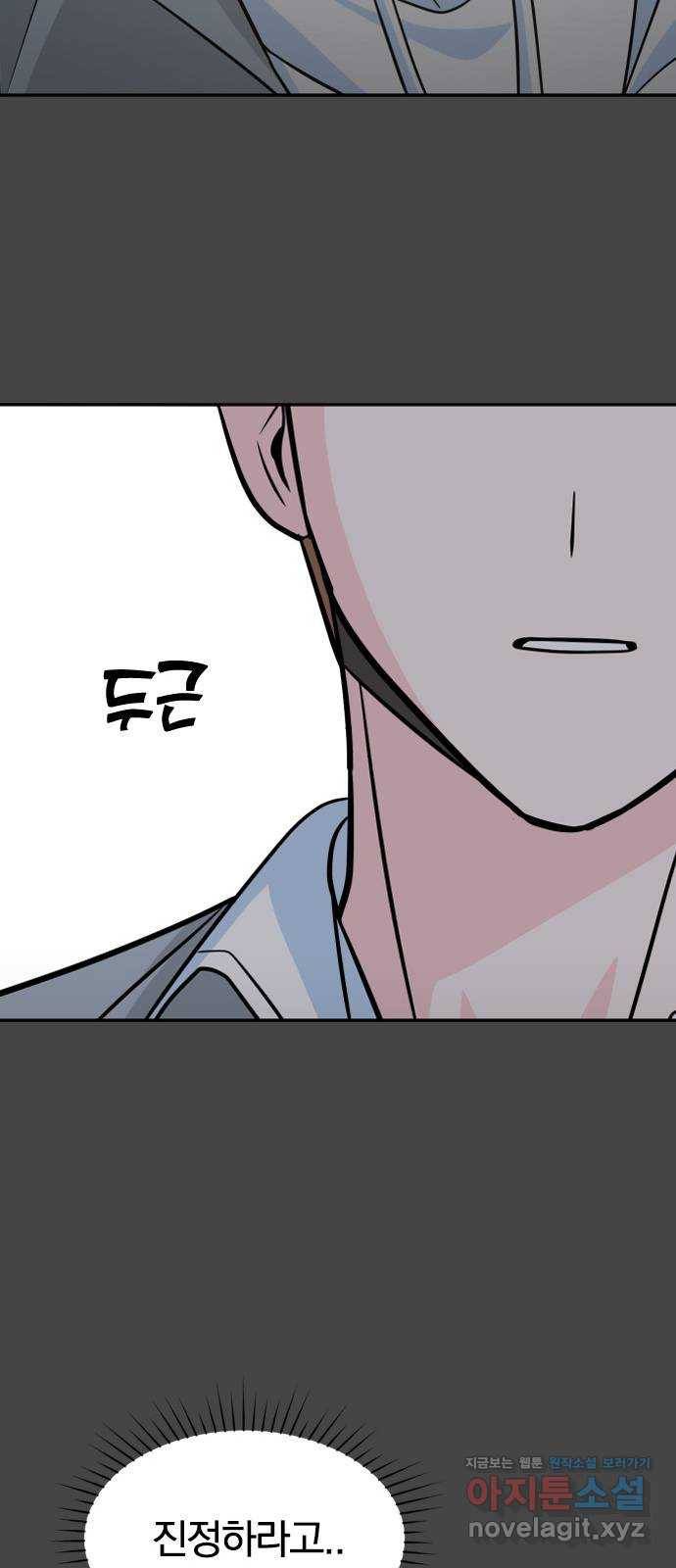 남주서치 20화 13