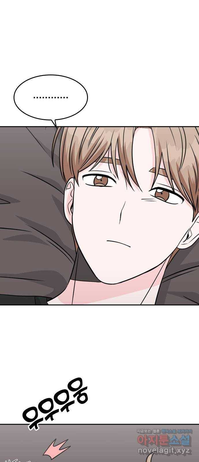 남주서치 20화 15