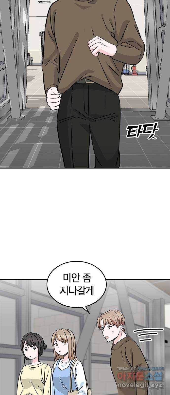 남주서치 20화 22