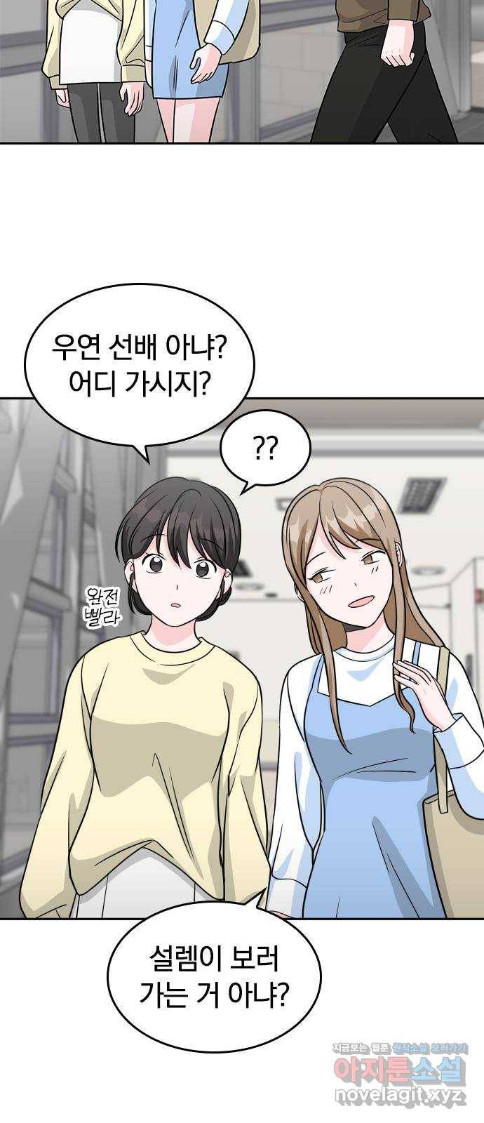 남주서치 20화 23