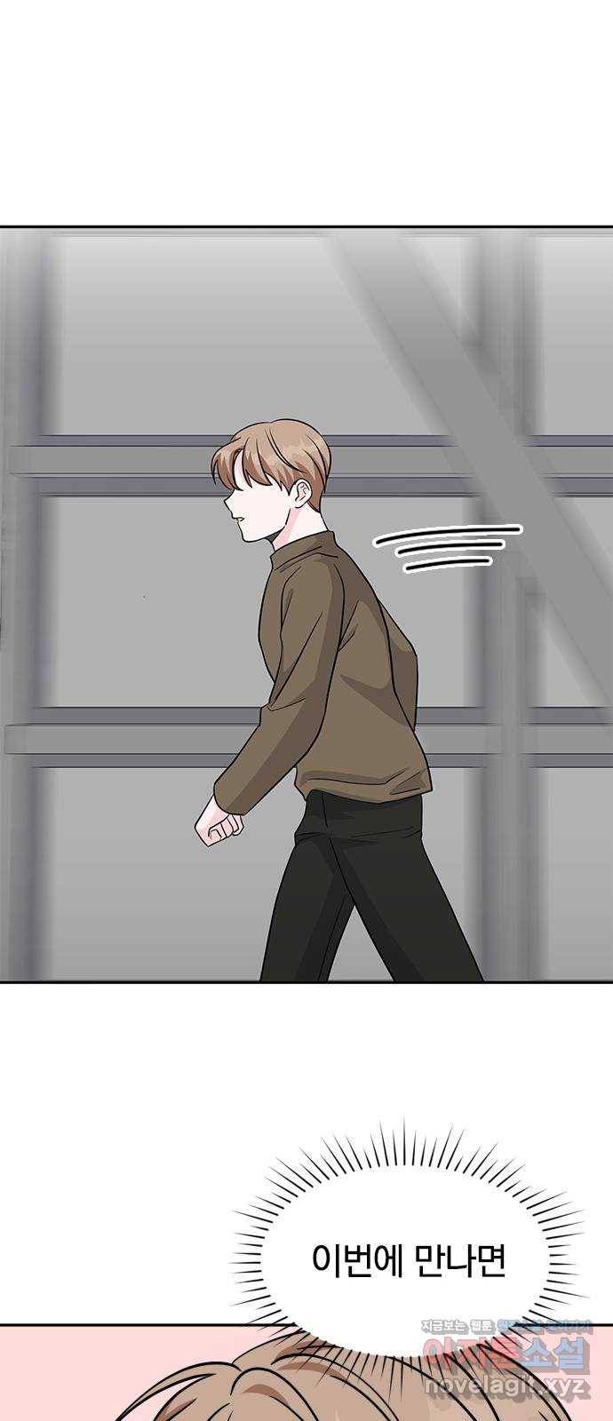 남주서치 20화 24
