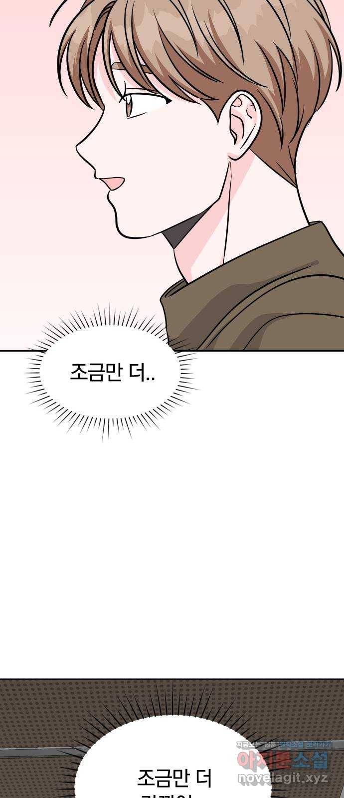 남주서치 20화 25