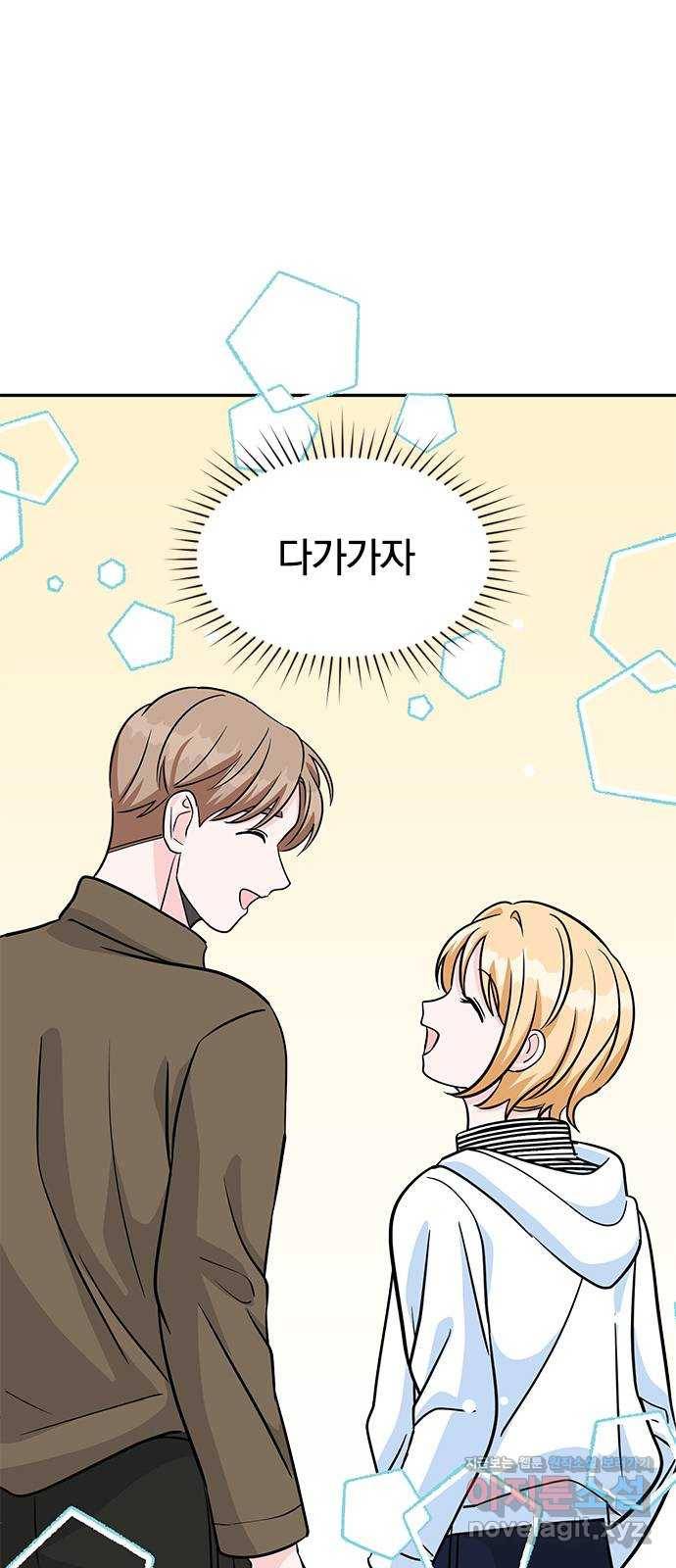 남주서치 20화 27