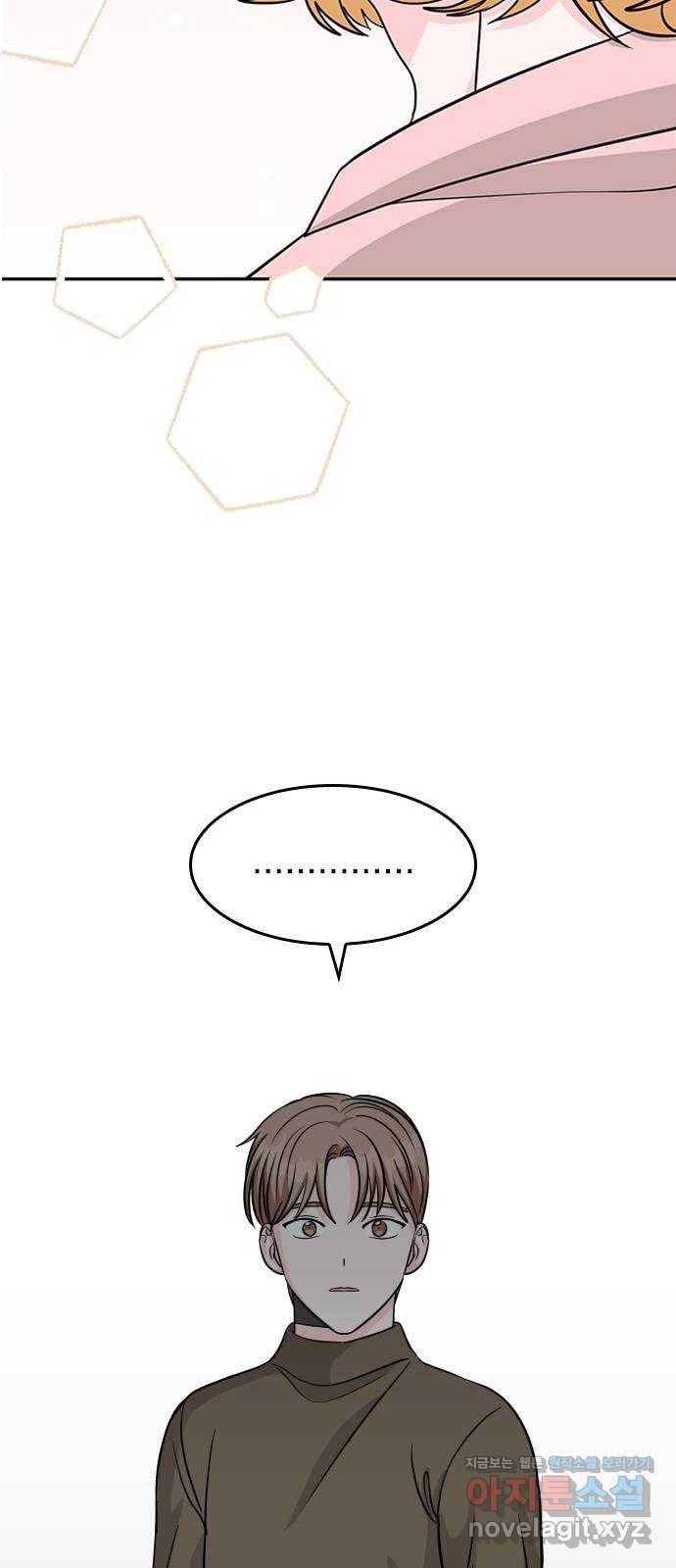 남주서치 20화 32
