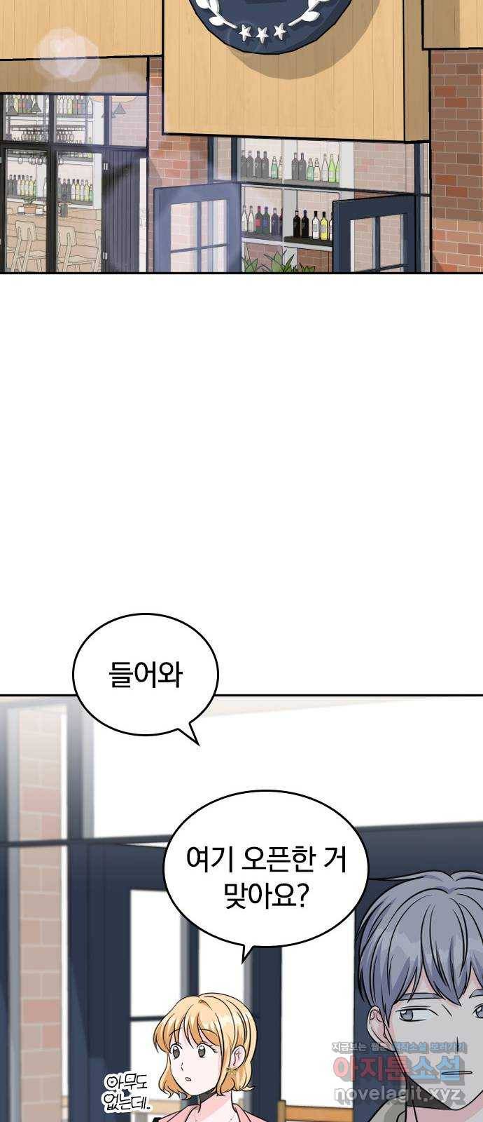 남주서치 20화 36
