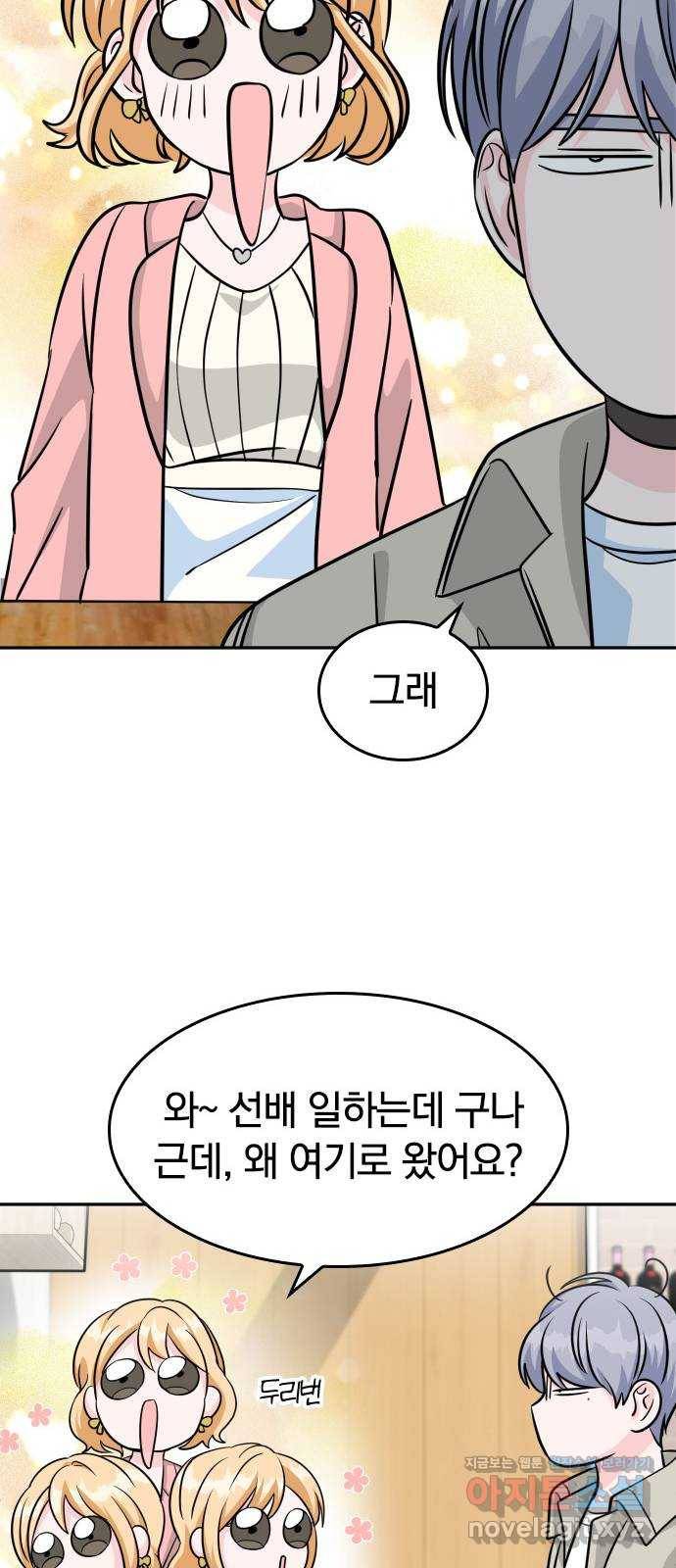 남주서치 20화 39