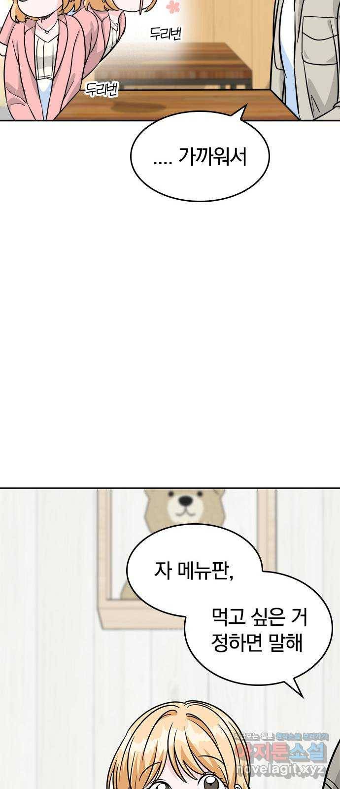 남주서치 20화 40
