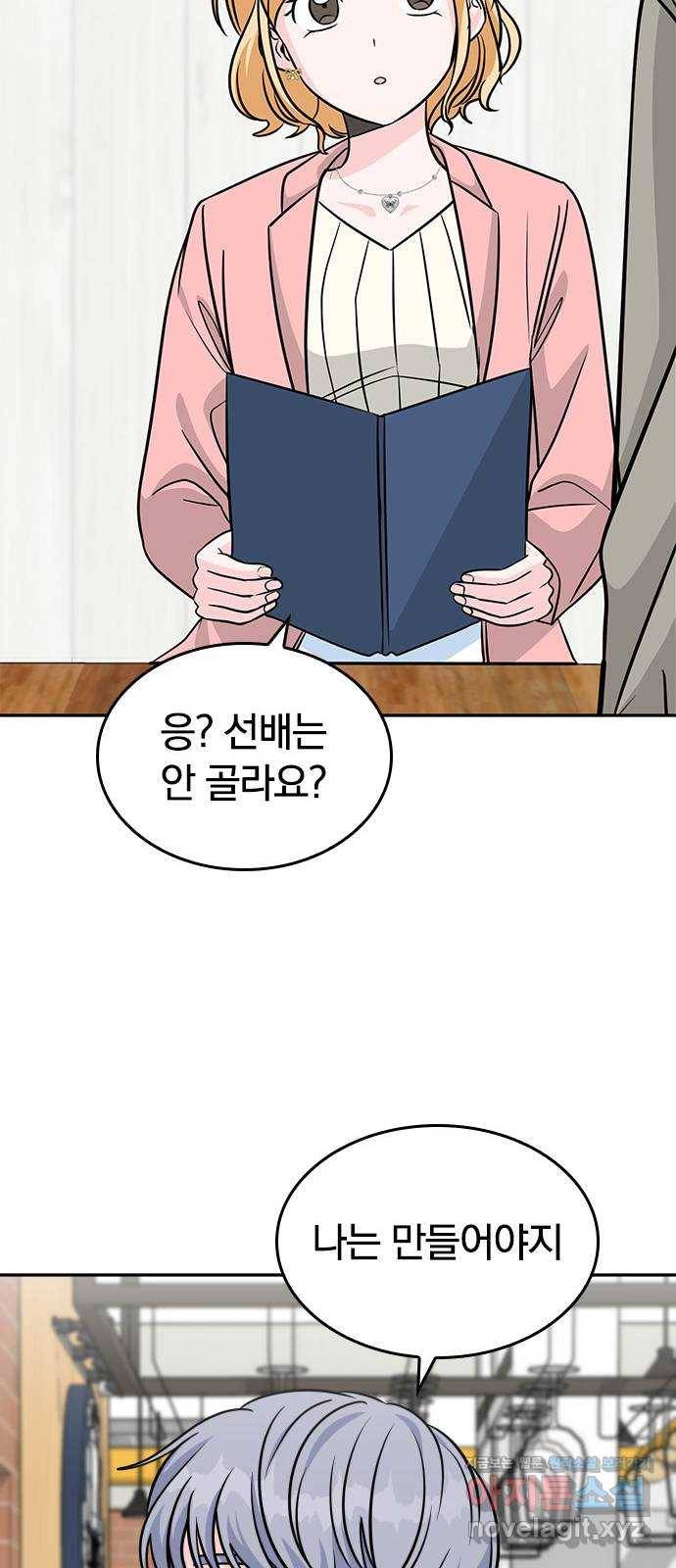 남주서치 20화 41