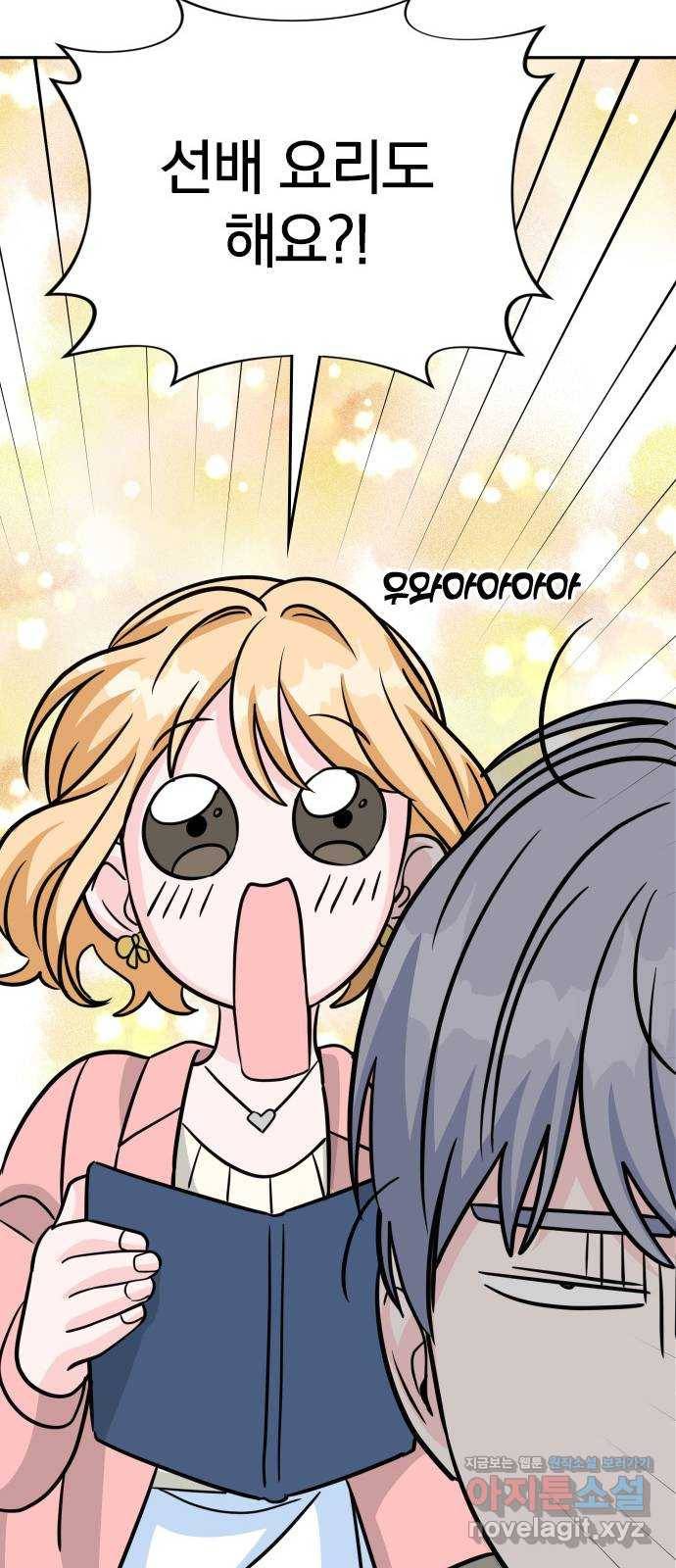남주서치 20화 44