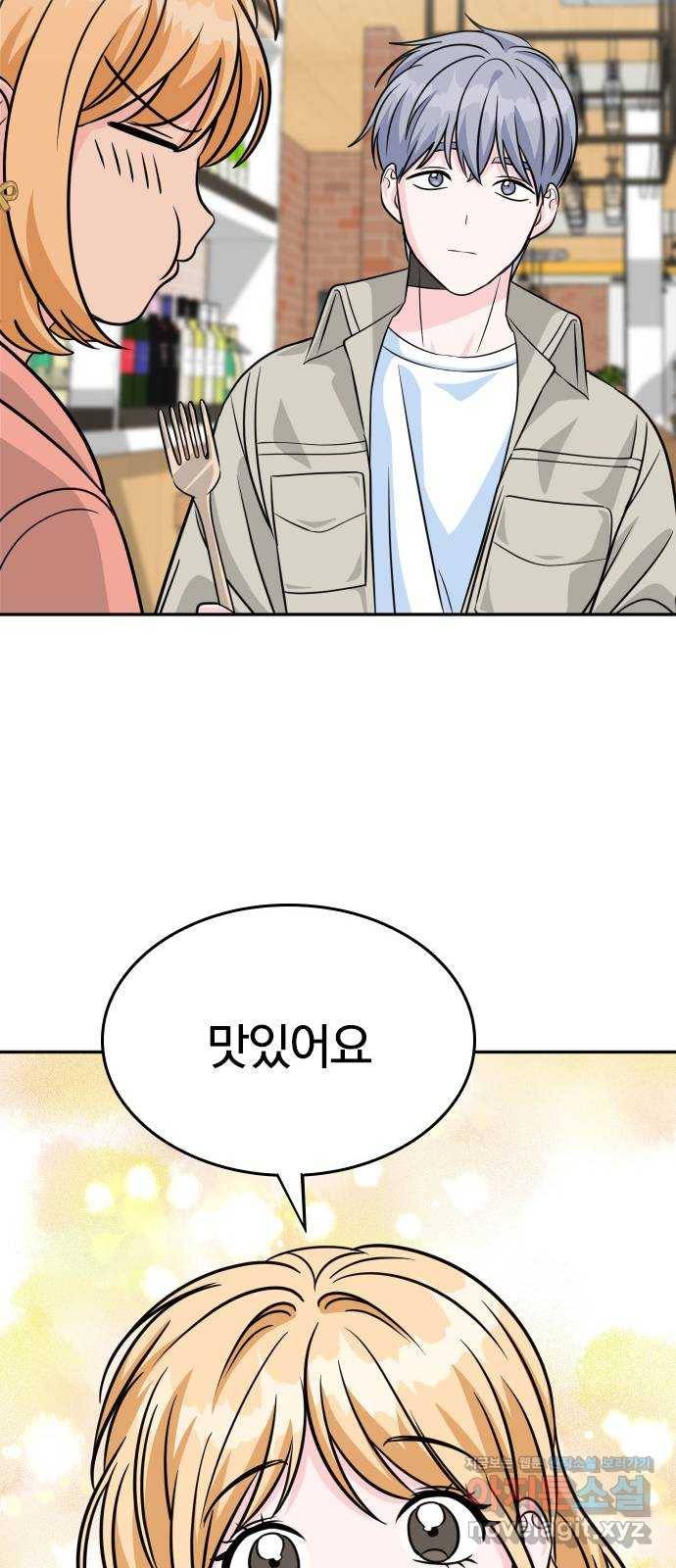 남주서치 20화 47