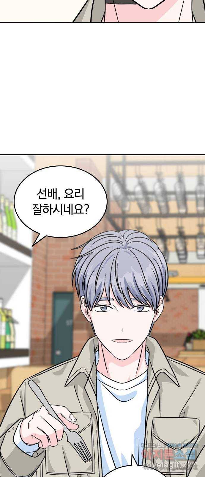 남주서치 20화 49