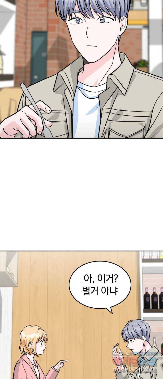 남주서치 20화 52