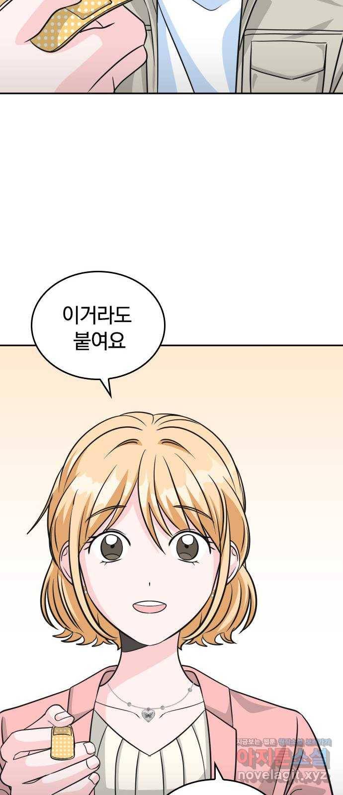 남주서치 20화 54