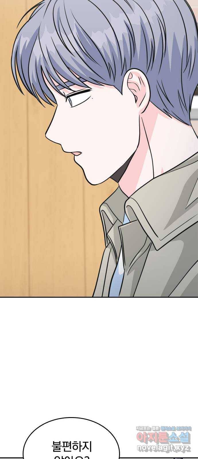 남주서치 20화 57