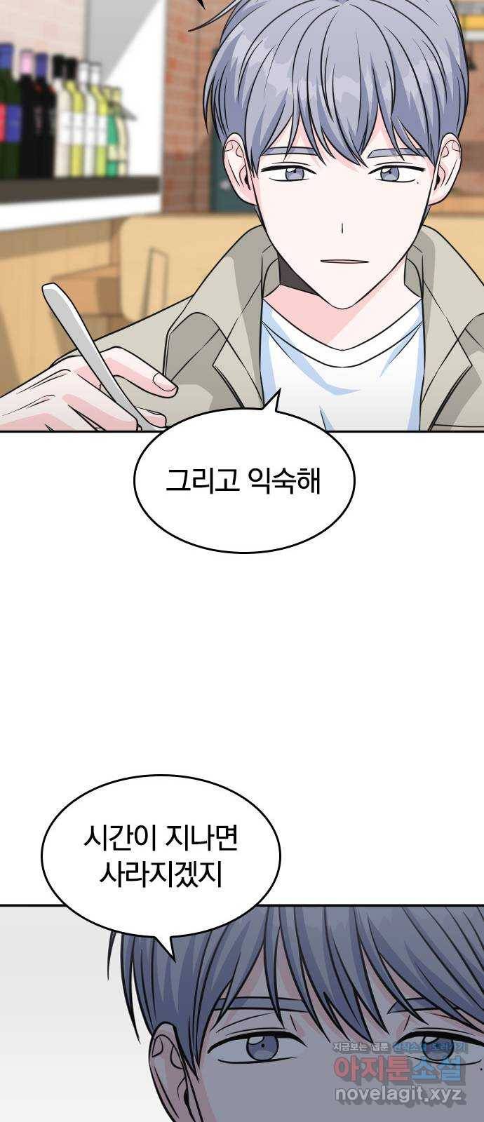 남주서치 20화 59