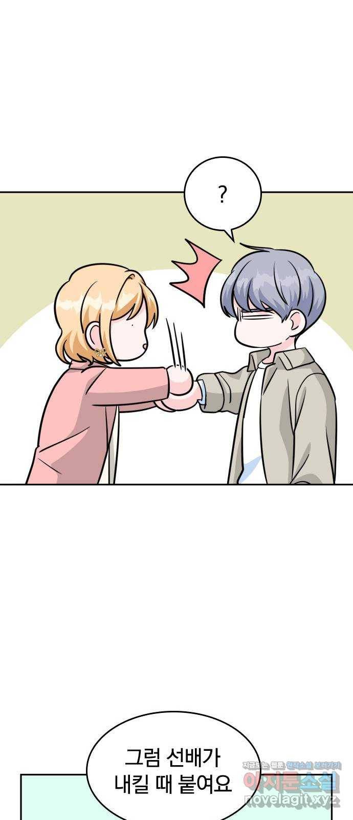 남주서치 20화 61